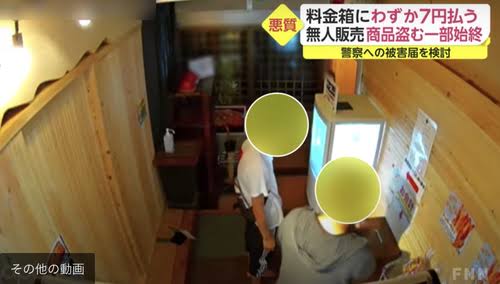万引き多発し中止に　コロナ禍の無人販売　宇都宮の焼き鳥店