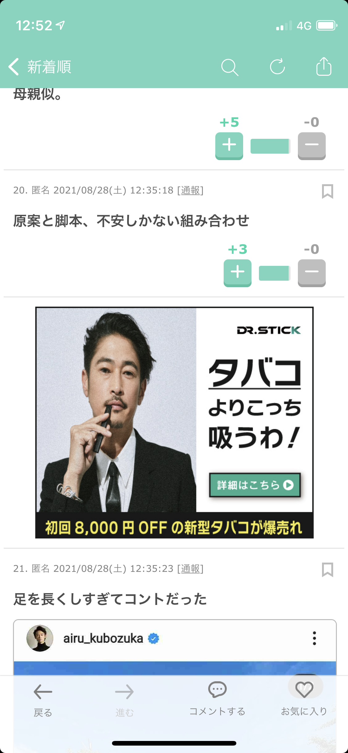 窪塚愛流:窪塚洋介の息子がTBS深夜帯ドラマ出演 癒やし系高校生役 坂東龍汰も同級生役