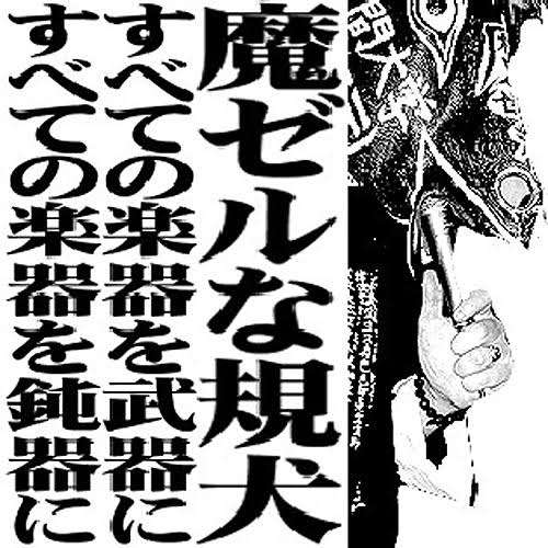 手持ちの画像で一番戦闘力の高そうな画像を貼るトピ