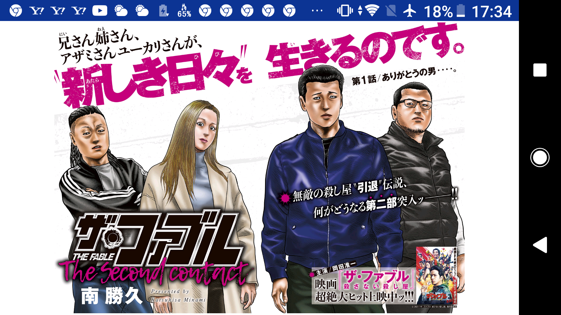 手持ちの画像で一番戦闘力の高そうな画像を貼るトピ