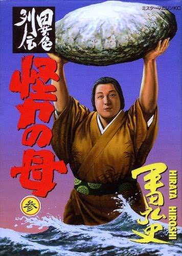 手持ちの画像で一番戦闘力の高そうな画像を貼るトピ