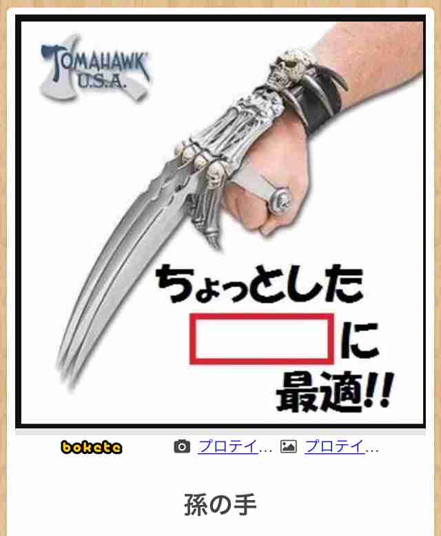 手持ちの画像で一番戦闘力の高そうな画像を貼るトピ