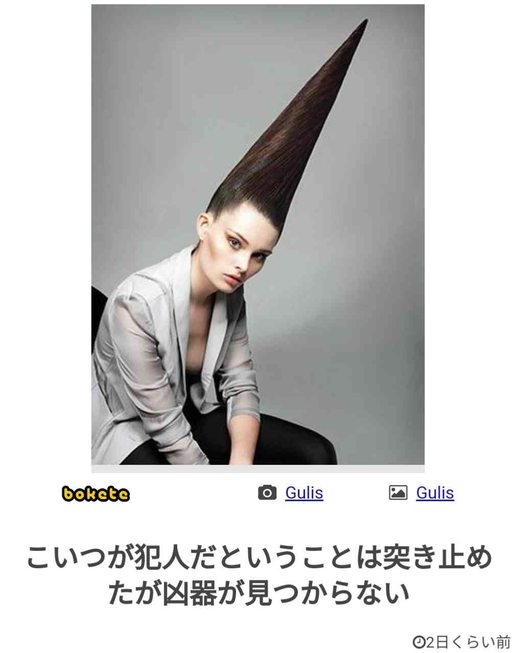 手持ちの画像で一番戦闘力の高そうな画像を貼るトピ