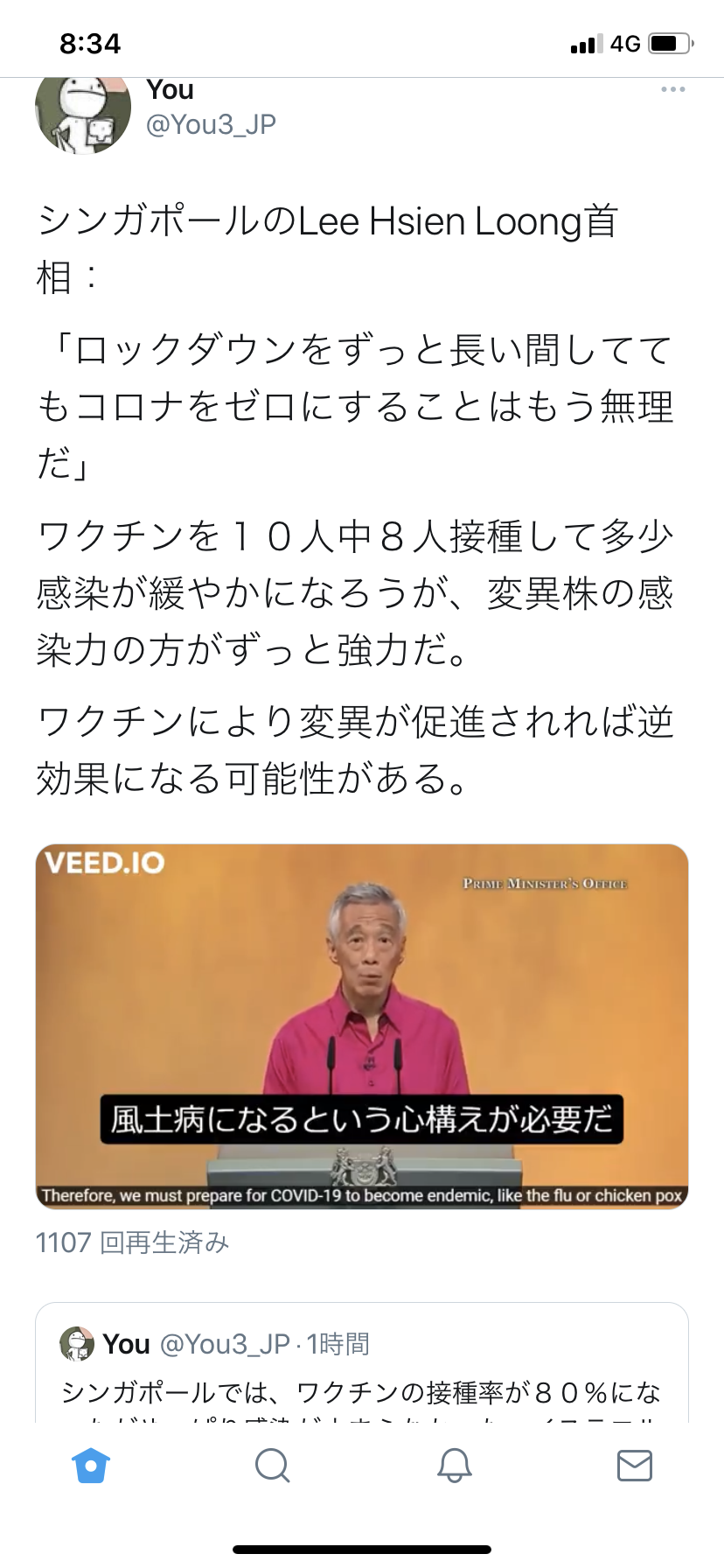 パラ学校観戦、引率の教員感染　生徒ら約150人検査へ　千葉市、学校観戦は継続の方針