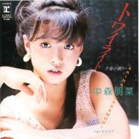 いろんな中森明菜さんが見たいPart2