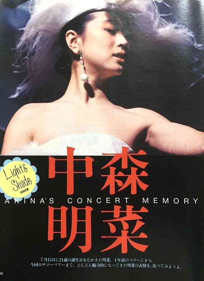 いろんな中森明菜さんが見たいPart2
