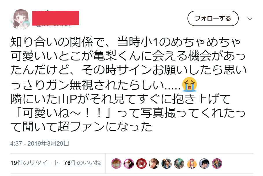 亀梨和也　炎天下の五輪取材を自ら志願！上田晋也の不在救った漢気奮闘