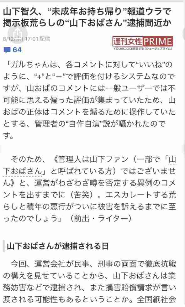 亀梨和也　炎天下の五輪取材を自ら志願！上田晋也の不在救った漢気奮闘