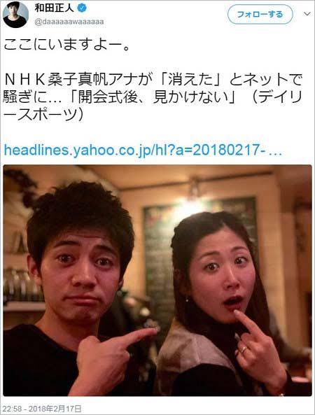 和久田麻由子vs桑子真帆 NHK五輪アナの「紅白」司会争奪戦の熾烈