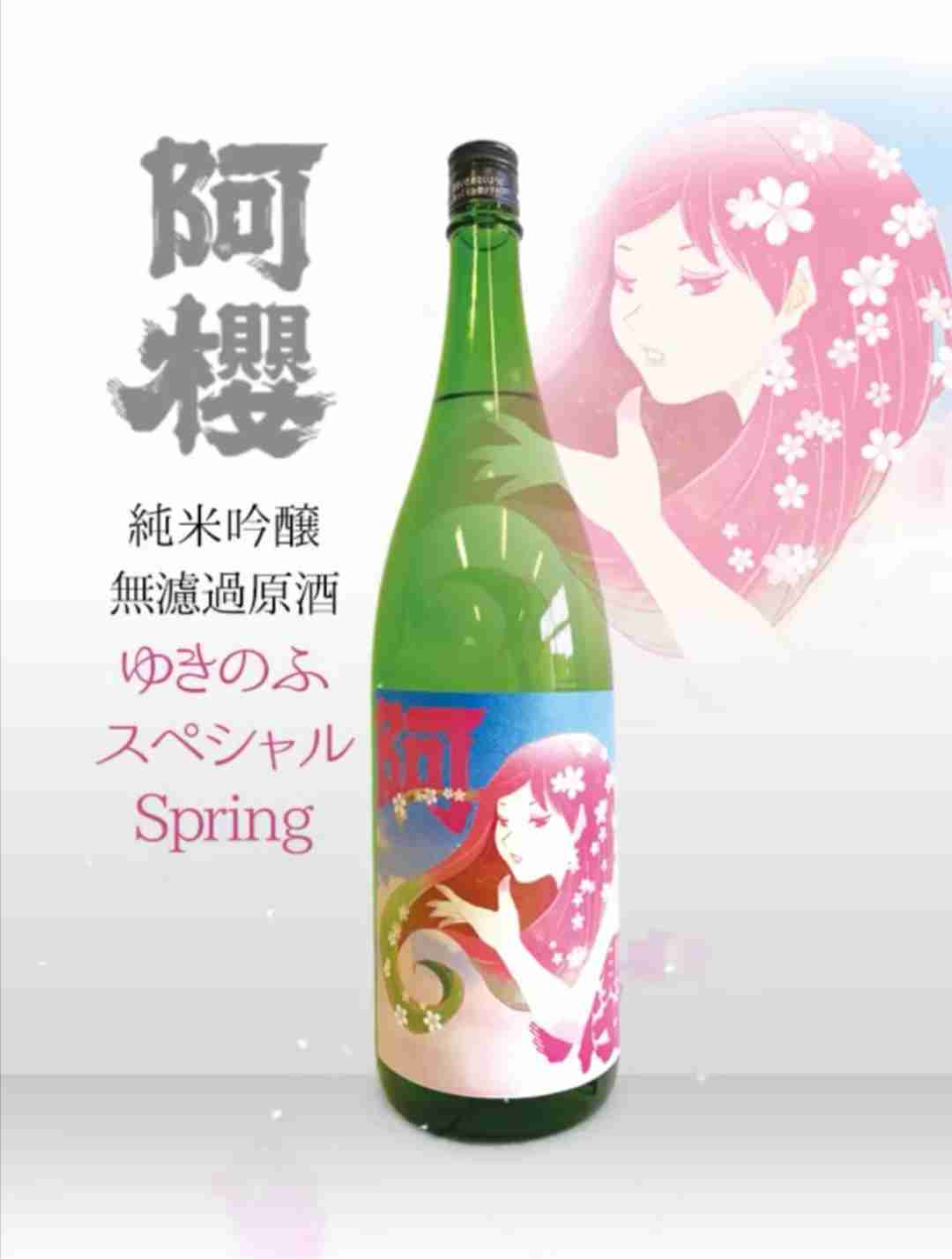 🍶地元の酒を紹介するトピ🍶