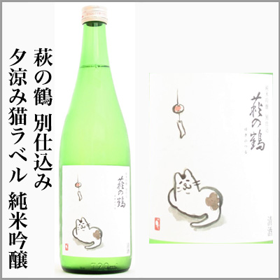 🍶地元の酒を紹介するトピ🍶