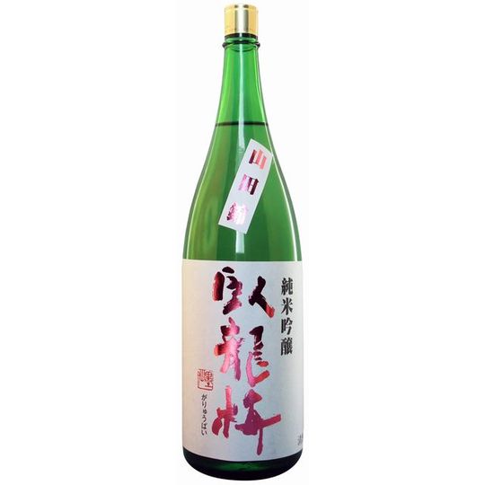 🍶地元の酒を紹介するトピ🍶