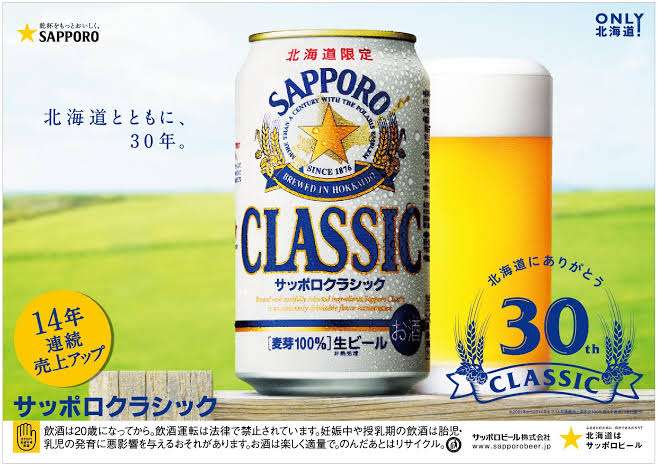 🍶地元の酒を紹介するトピ🍶