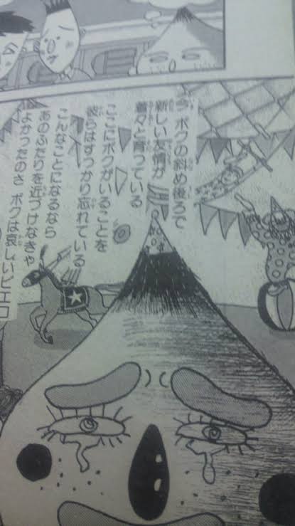 ピエロを演じてしまう人