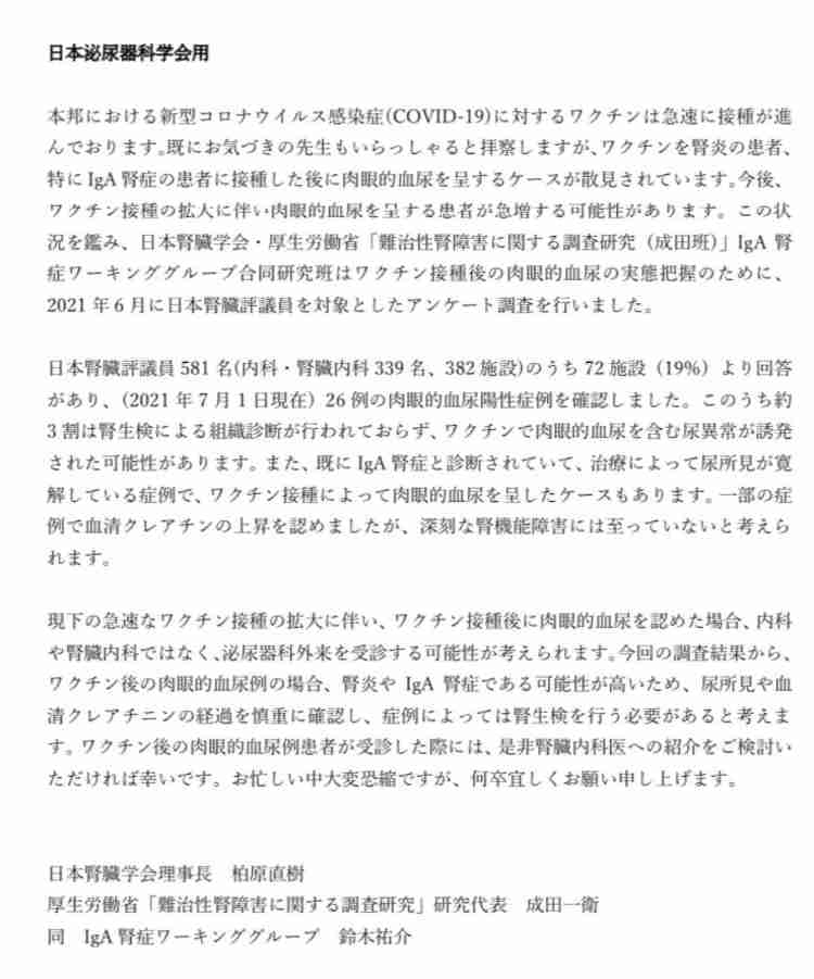 東京都で新たに4392人の感染確認 重症者は271人