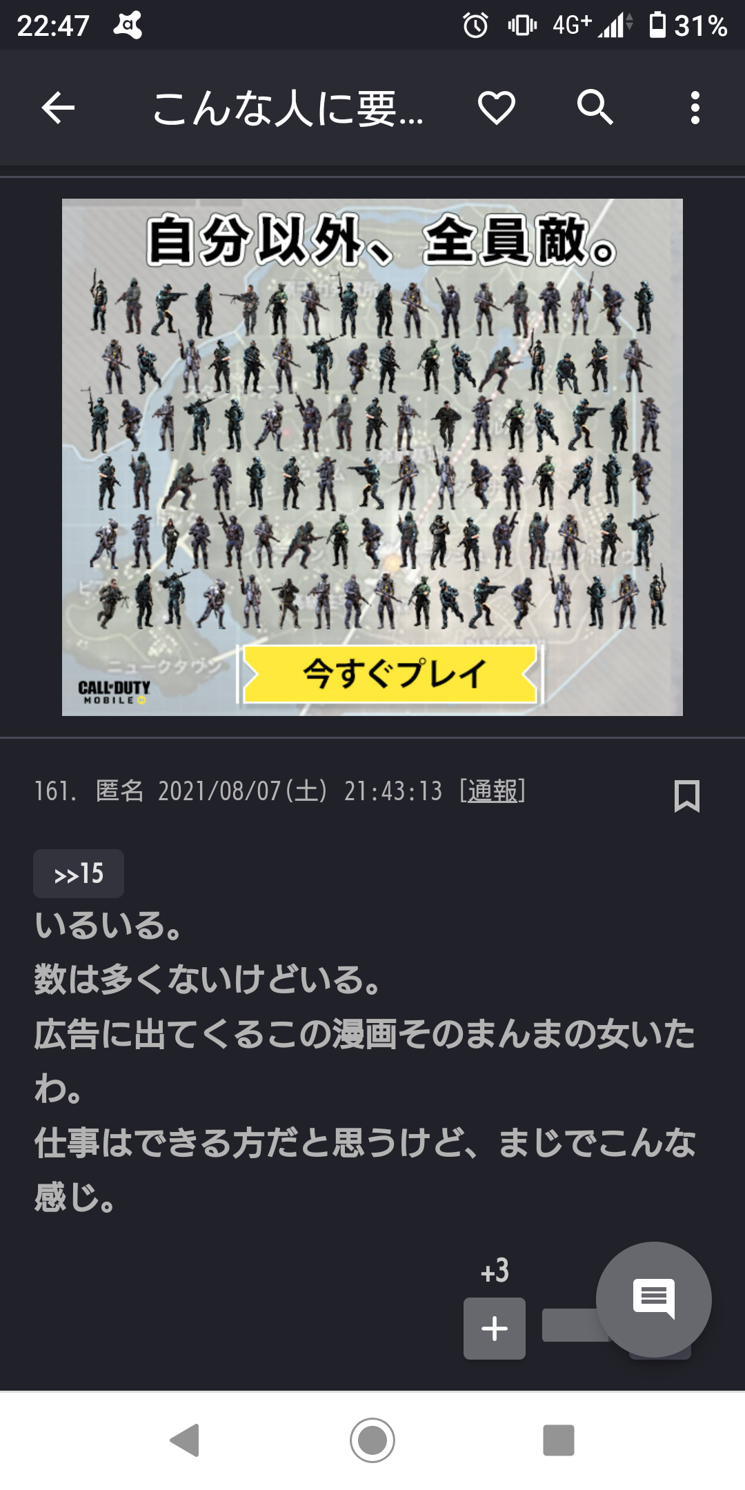 こんな人に要注意! 周りにいるとウザい「自称サバサバ女」の特徴
