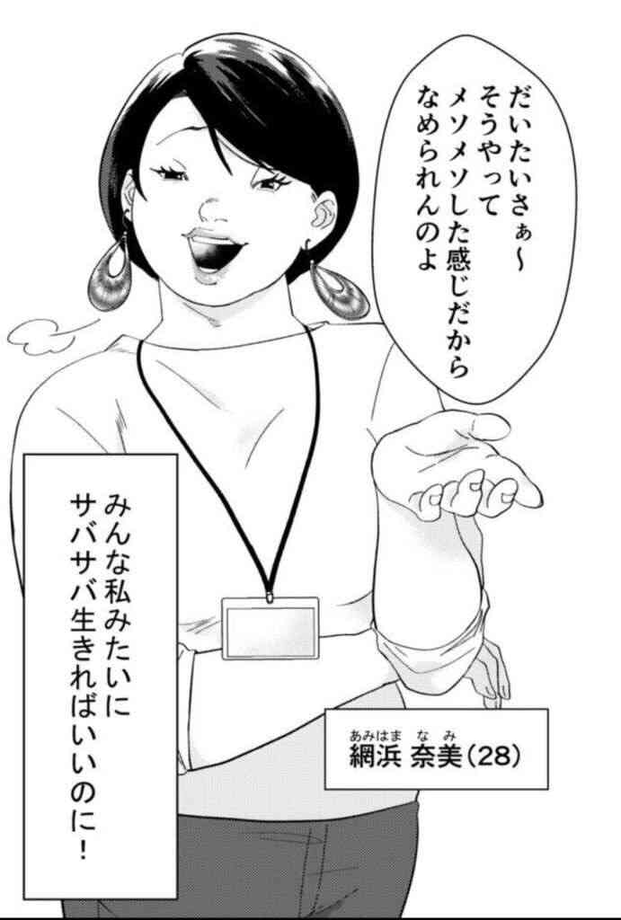 こんな人に要注意! 周りにいるとウザい「自称サバサバ女」の特徴