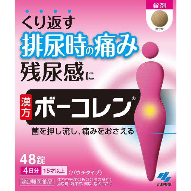 膀胱炎かしら?