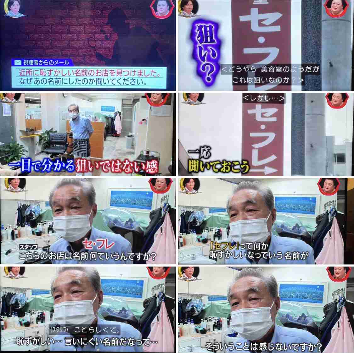 『月曜から夜ふかし』、またも失礼なスタッフの態度が物議 「逆ギレ」に批判相次ぐ