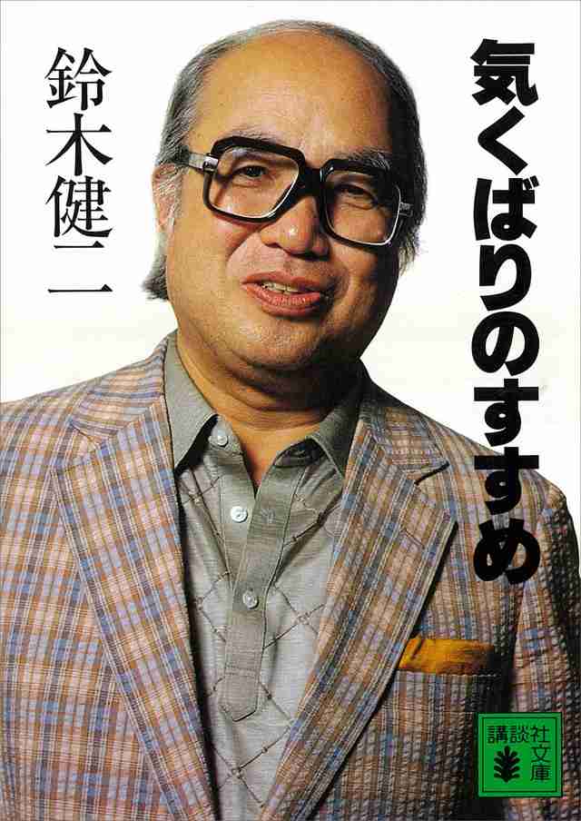 【画像】いろんな「けんじ」が見たい！！