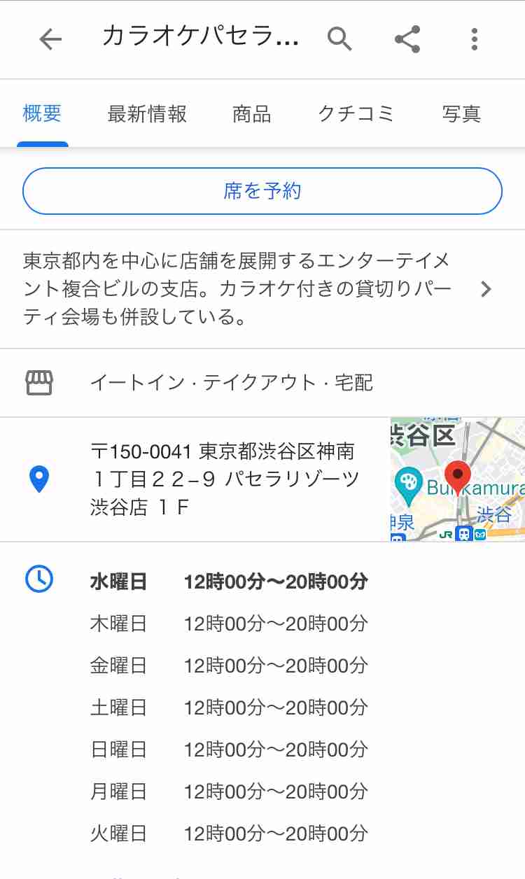 テレ朝・五輪担当の宴会＆転落事故を「報ステ」コメンテーターが番組中に断罪