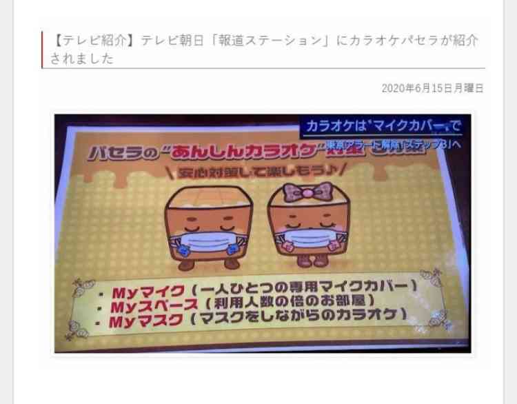 テレ朝・五輪担当の宴会＆転落事故を「報ステ」コメンテーターが番組中に断罪