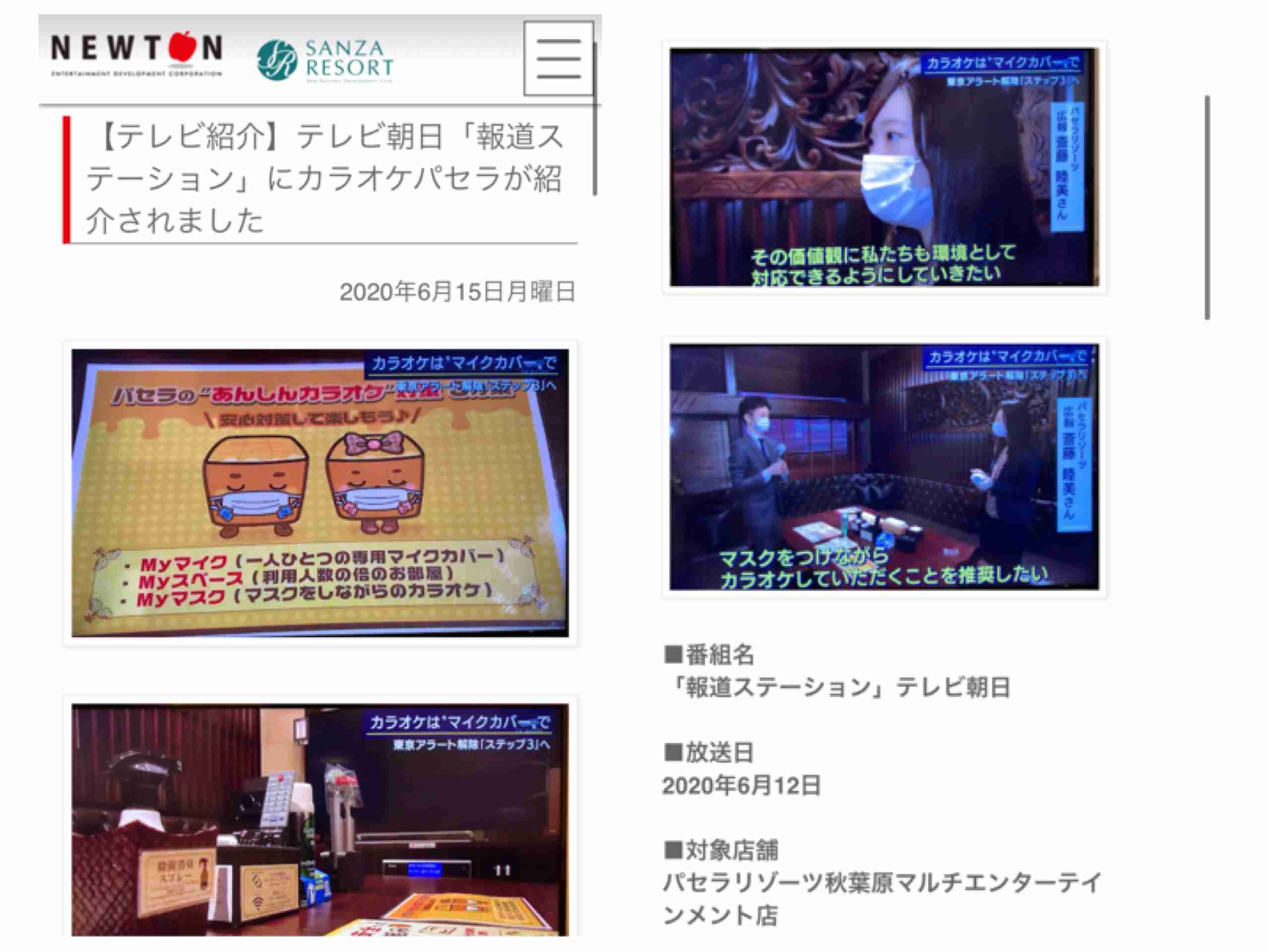 テレ朝・五輪担当の宴会＆転落事故を「報ステ」コメンテーターが番組中に断罪