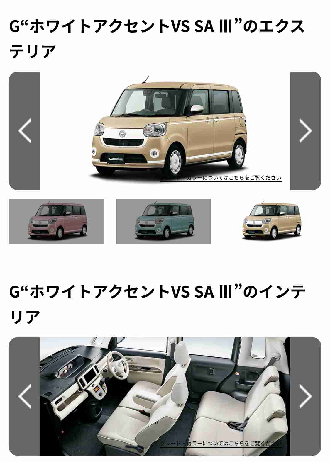 ダイハツ車に乗ってる人
