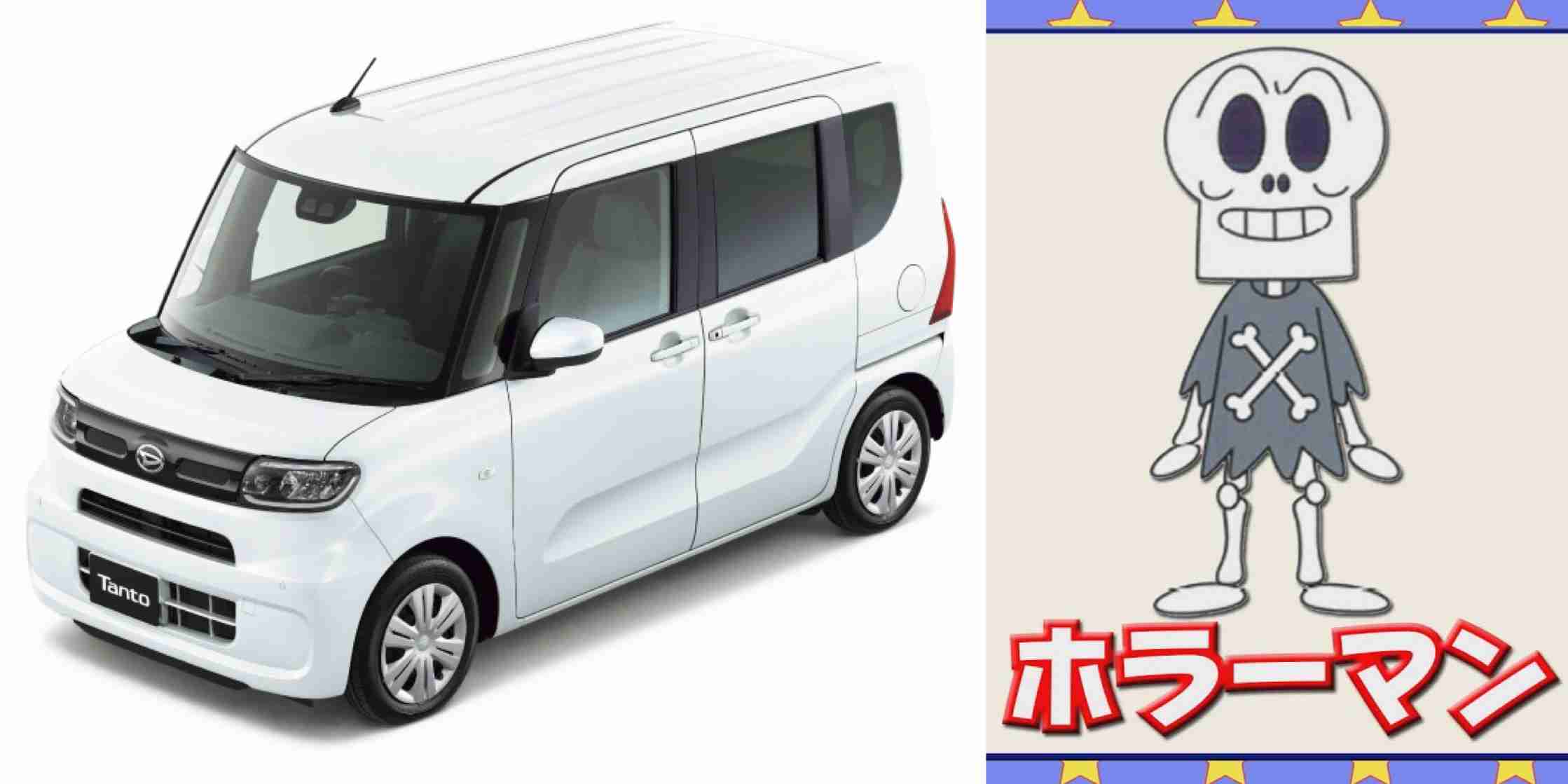 ダイハツ車に乗ってる人