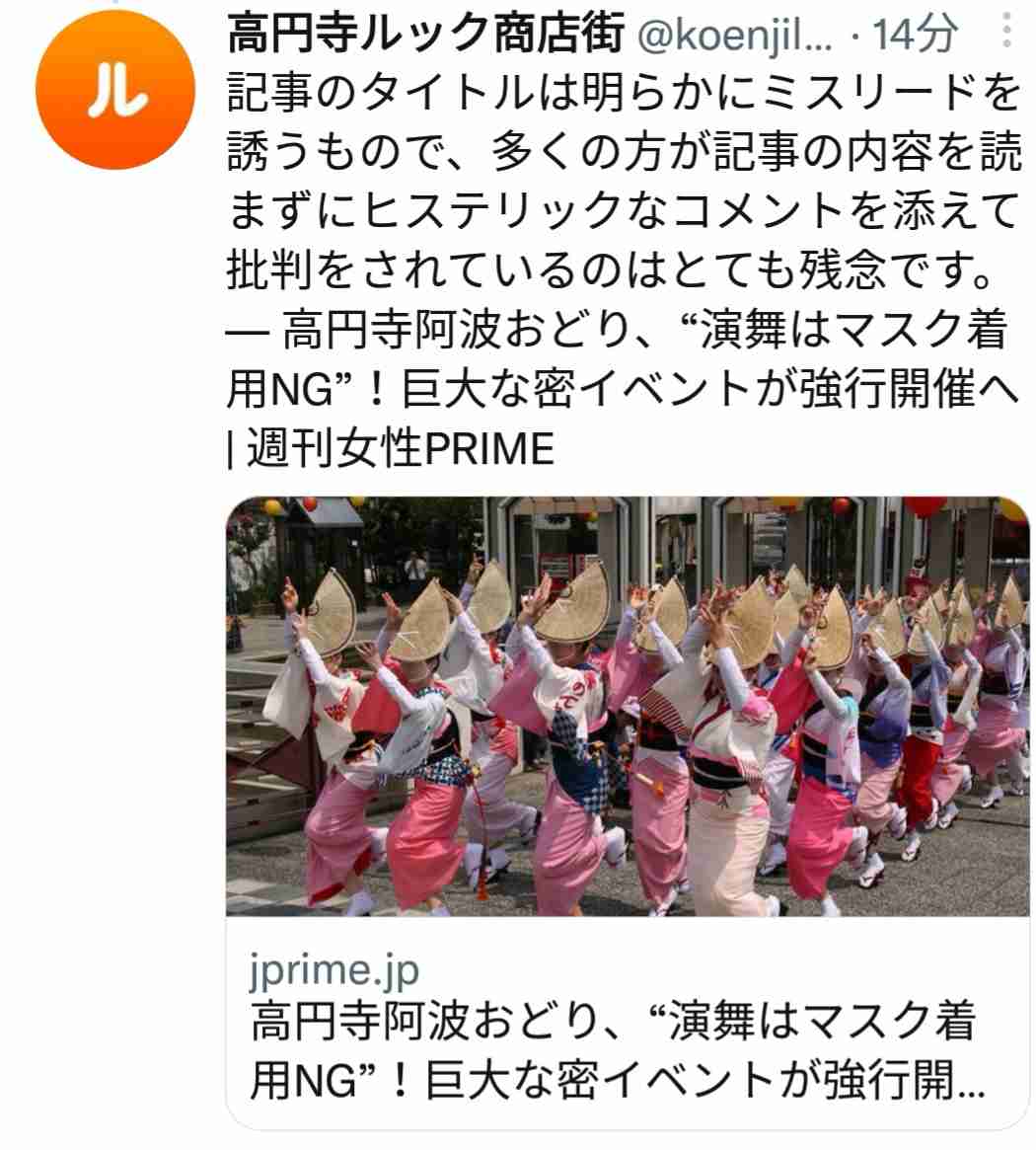 高円寺阿波おどり、“演舞はマスク着用NG”！巨大な密イベントが強行開催へ