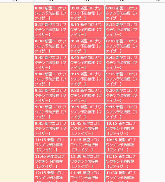 ワクチン接種　9月以降の人