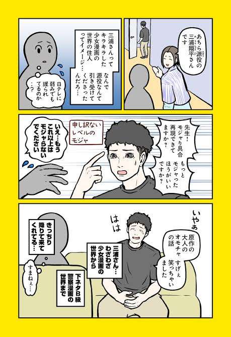 漫画家が描いた他者のキャラクターや有名人の絵Part3