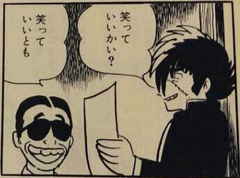 漫画家が描いた他者のキャラクターや有名人の絵Part3