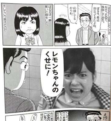 漫画家が描いた他者のキャラクターや有名人の絵Part3