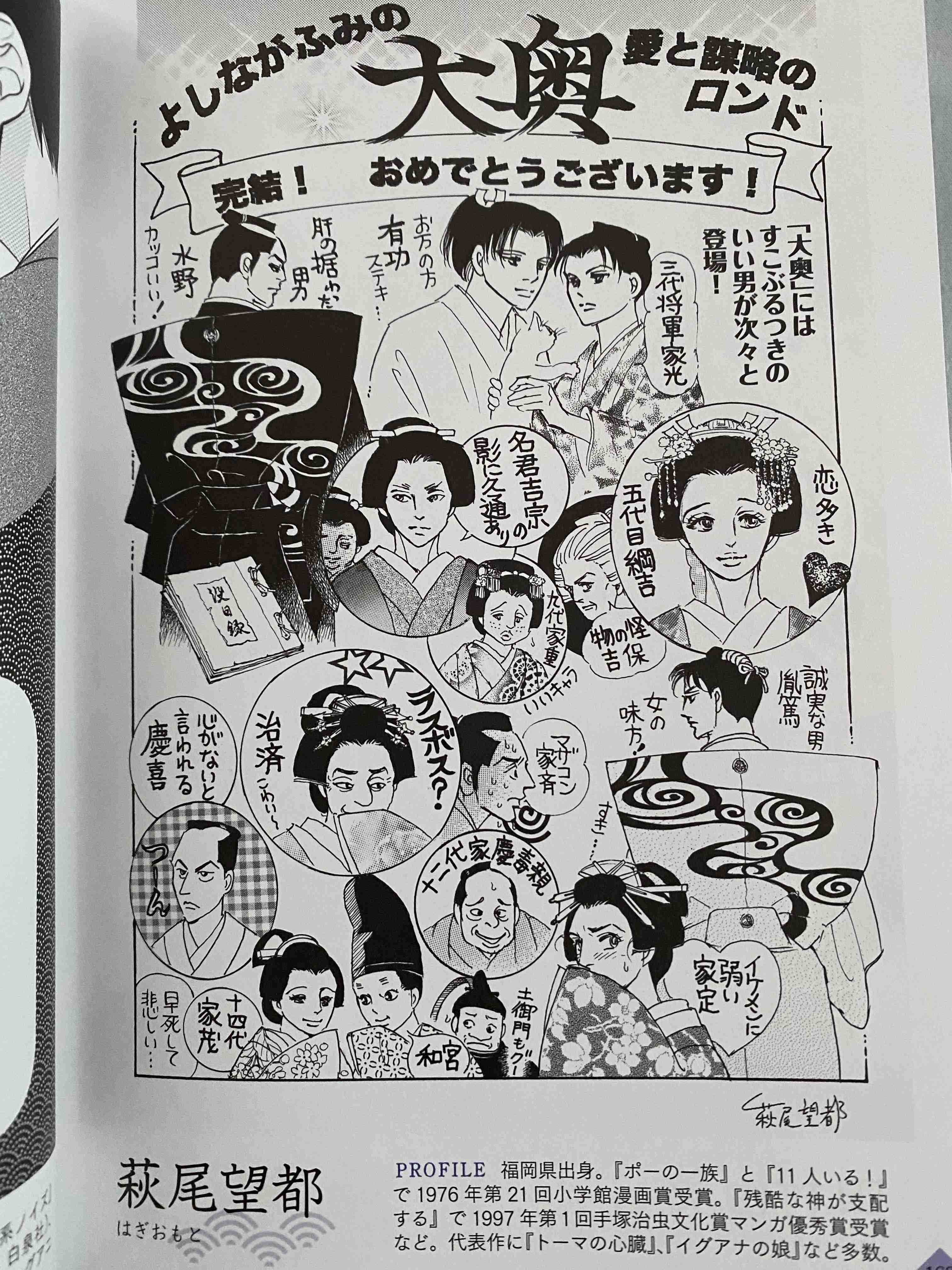 漫画家が描いた他者のキャラクターや有名人の絵Part3