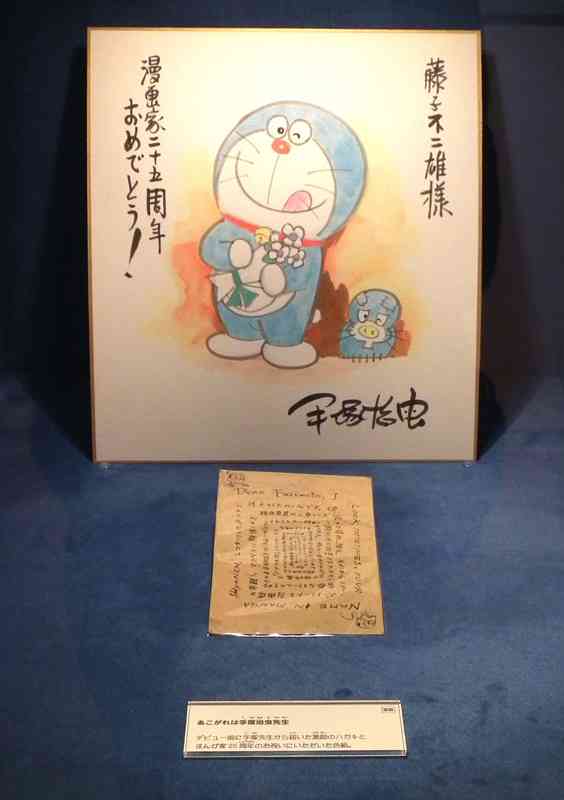 漫画家が描いた他者のキャラクターや有名人の絵Part3