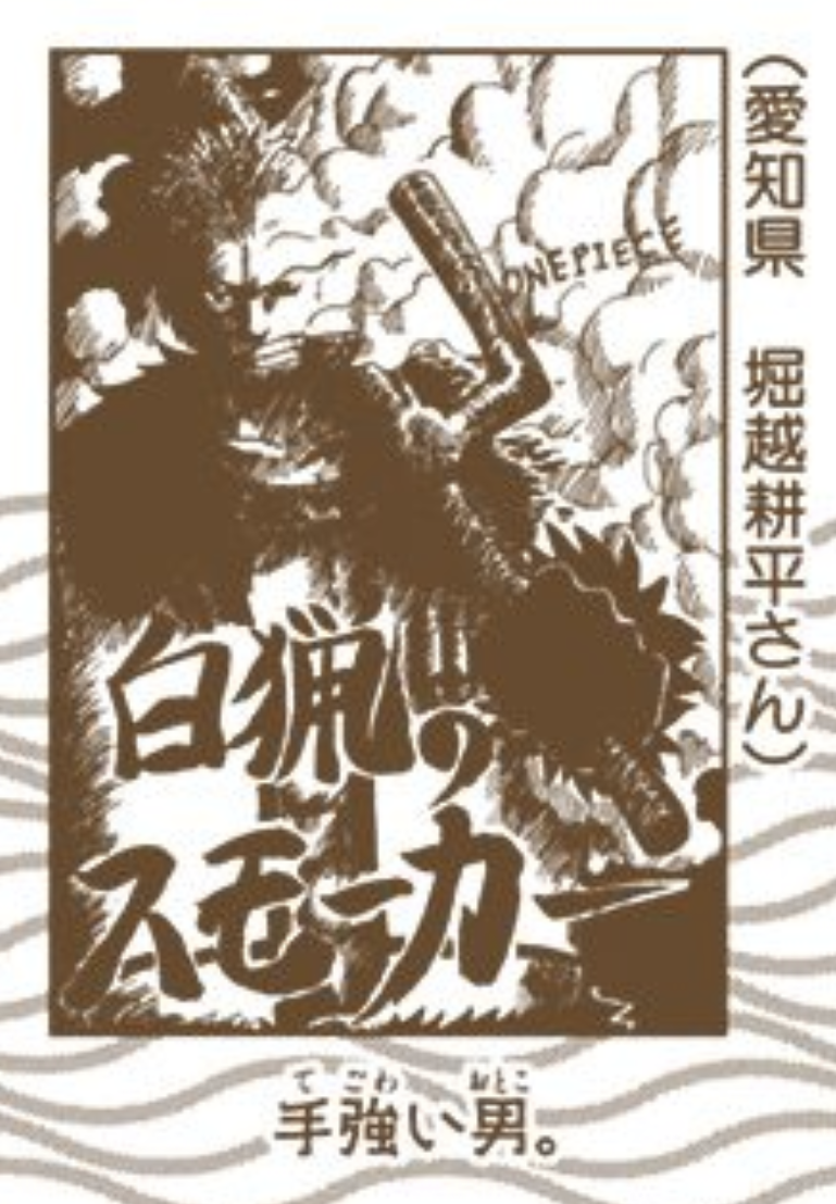 漫画家が描いた他者のキャラクターや有名人の絵Part3