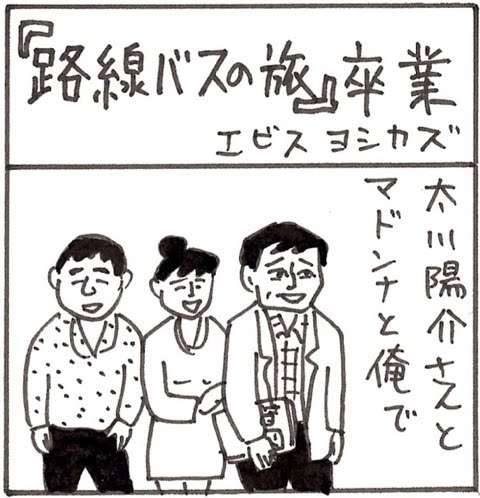 漫画家が描いた他者のキャラクターや有名人の絵Part3