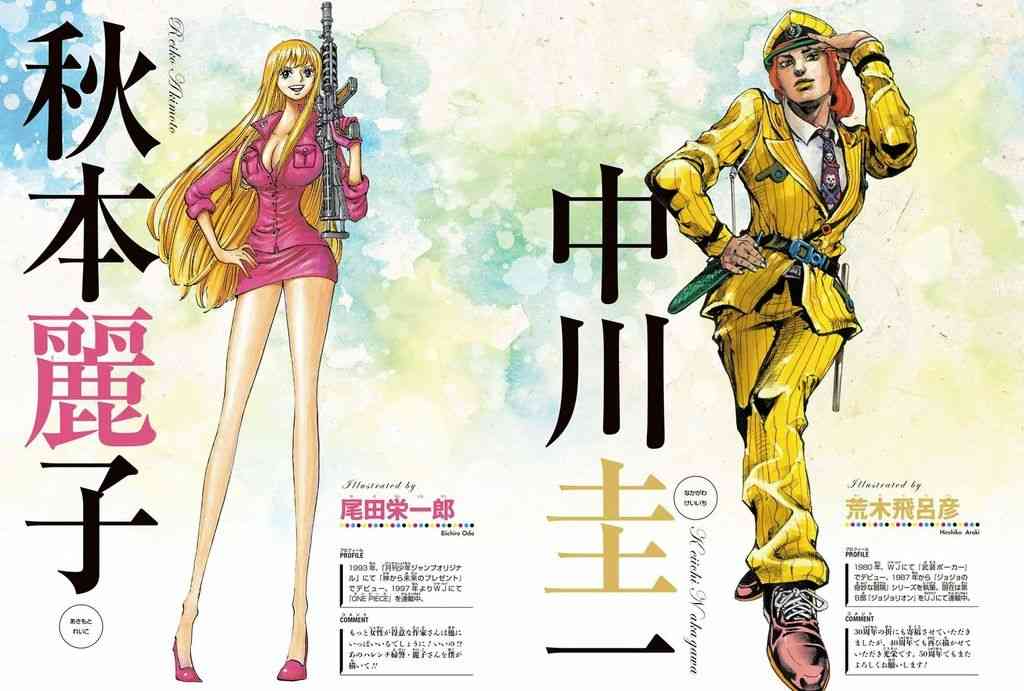 漫画家が描いた他者のキャラクターや有名人の絵Part3