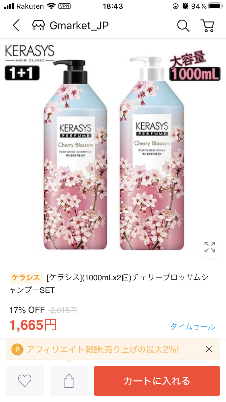 最近買って失敗したもの