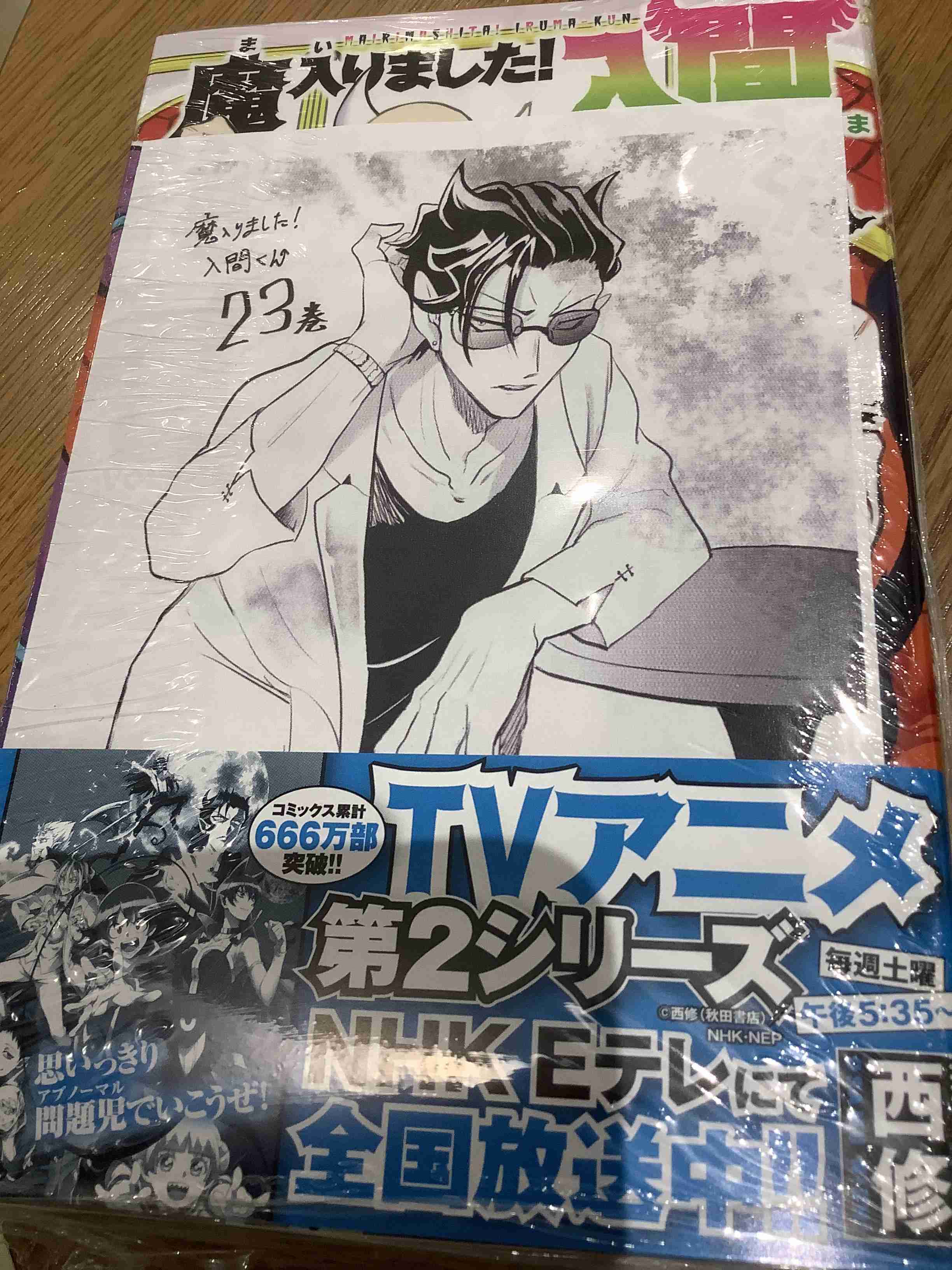 【コミック買った人】魔入りました!入間くん好きな人【ネタバレあり】