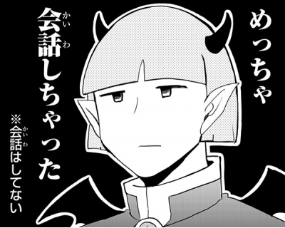 【コミック買った人】魔入りました!入間くん好きな人【ネタバレあり】