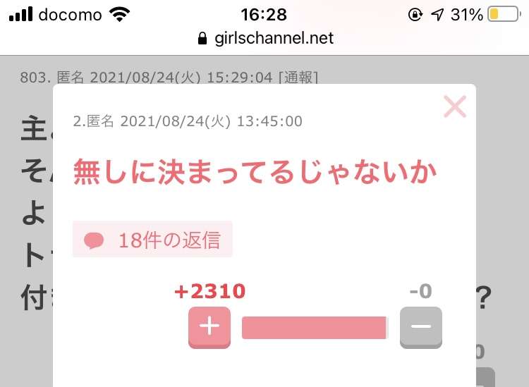 結婚前提で付き合っている彼氏のローンに協力するのはあり？なし？