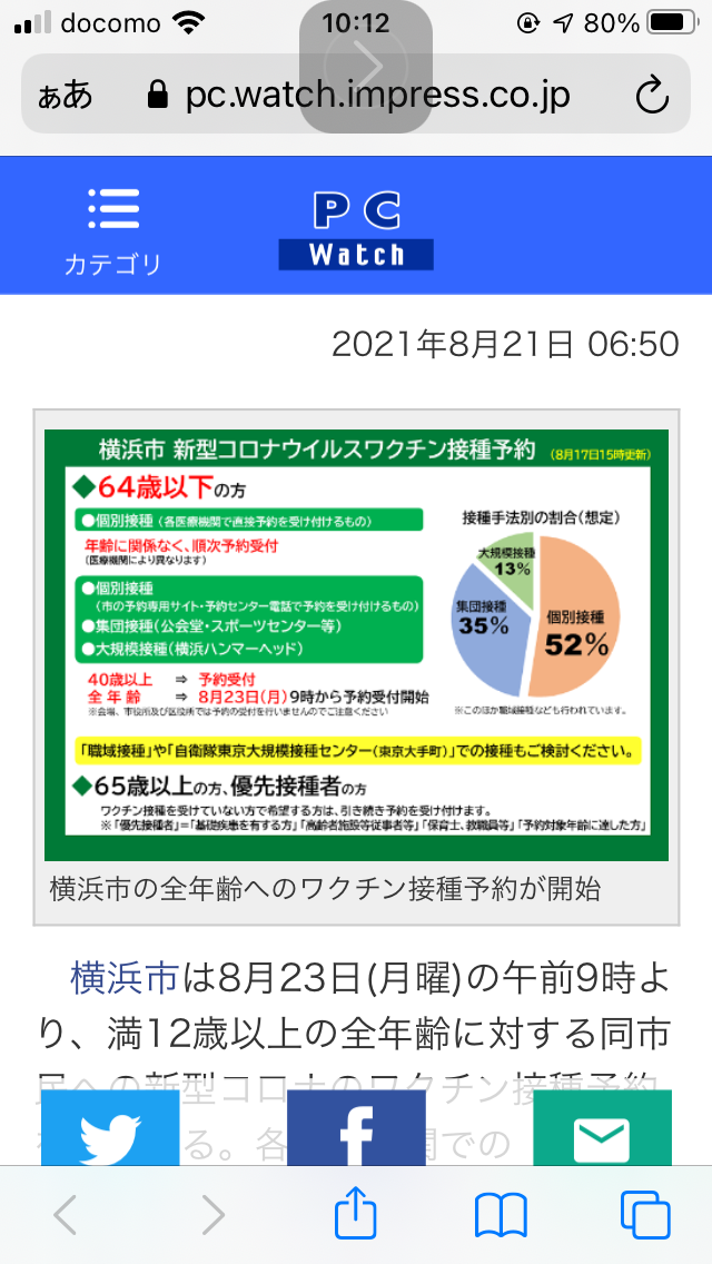 コロナ死者96人の7割がワクチン未接種　2回接種は2％　都の1カ月調査で判明