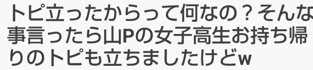スキャンダルが出たら特にショックを受けそうな芸能人