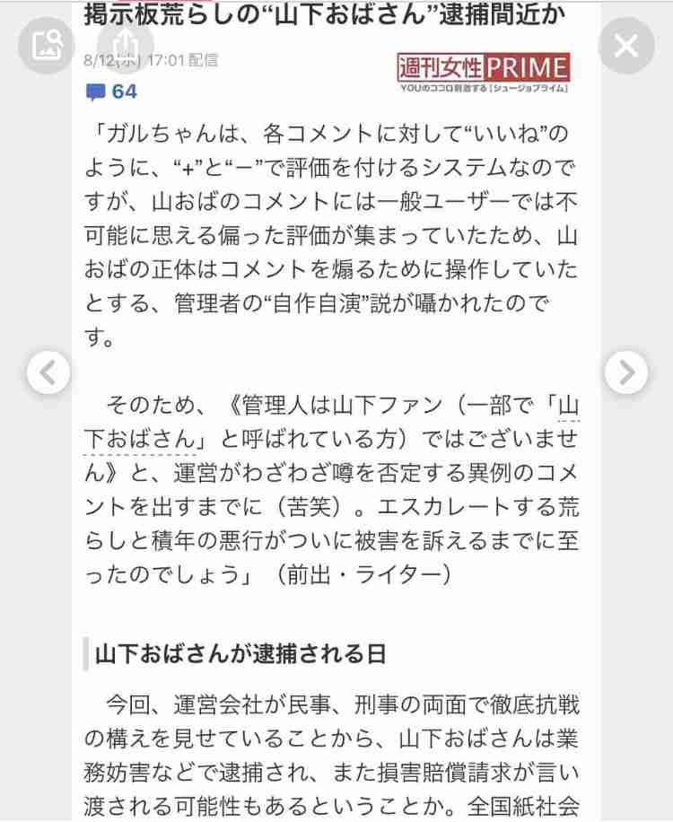 スキャンダルが出たら特にショックを受けそうな芸能人