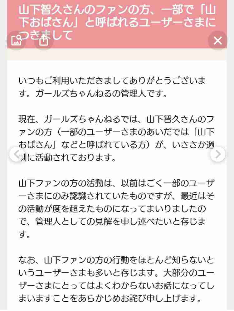 スキャンダルが出たら特にショックを受けそうな芸能人