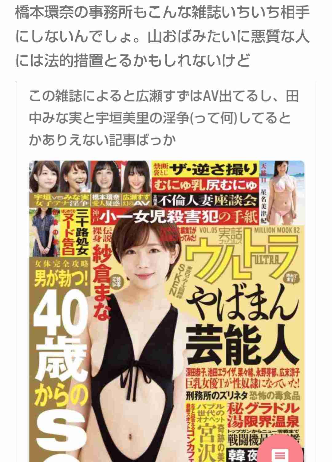 スキャンダルが出たら特にショックを受けそうな芸能人