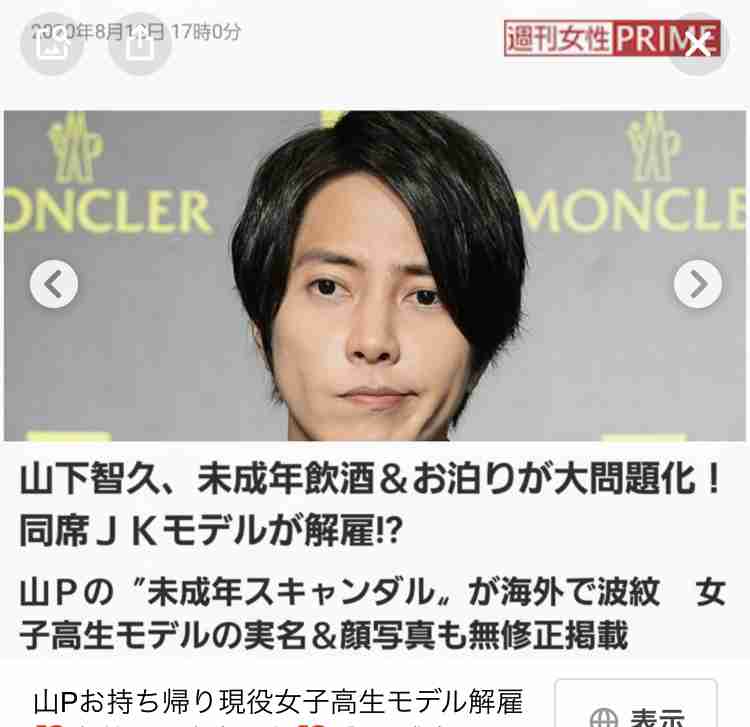 スキャンダルが出たら特にショックを受けそうな芸能人