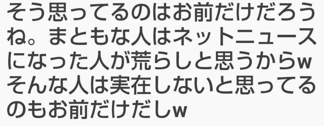 スキャンダルが出たら特にショックを受けそうな芸能人